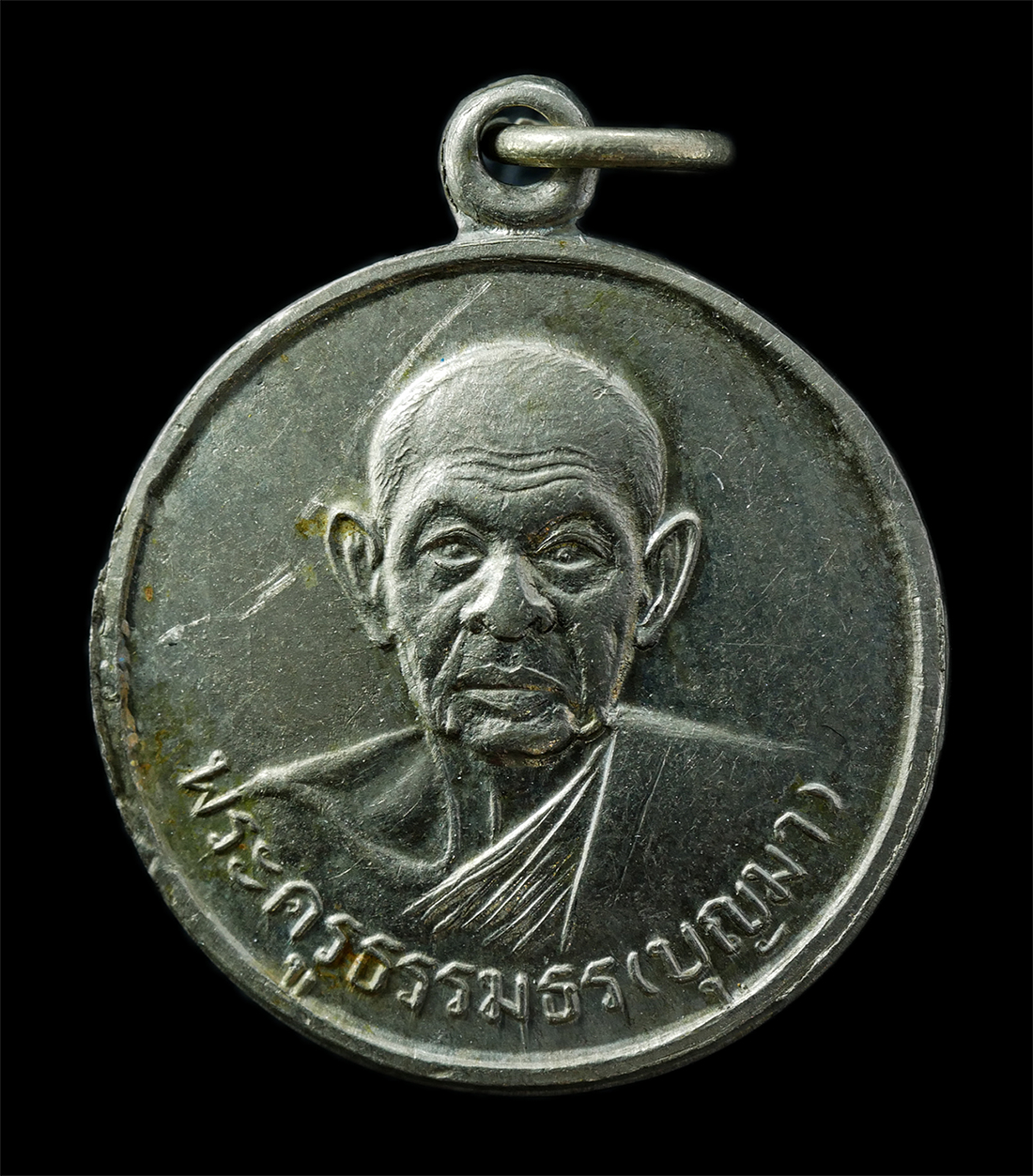 21Oct25 (149)p.jpg - เหรียญหลวงพ่อบุญมา ปุณฺณโก(พระครูธรรมธร) วัดอุทยานนที(วัดสมถะ) จ.ชลบุรี อายุวัฒนมงคล 72 ปี พ.ศ.2511 เหรียญเนื้ออัลปาก้า พระเก้าสวย มวลสารดี น่าเก็บสะส [..] | https://kamulet.in.th